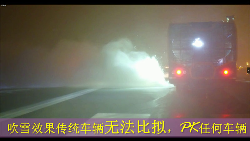 狂风吹雪车
